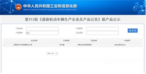螳螂捕蟬黃雀在后 奇點(diǎn)汽車的品牌變遷與道路機(jī)動車行業(yè)博弈