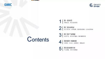 中國5G產(chǎn)業(yè)發(fā)展與投資機會分析報告