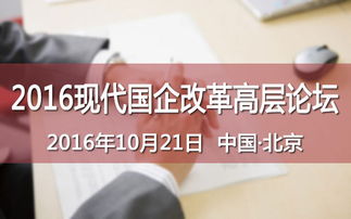 北京金融財經(jīng)熱門會議信息查詢與報名 - 活動家平臺精選推薦